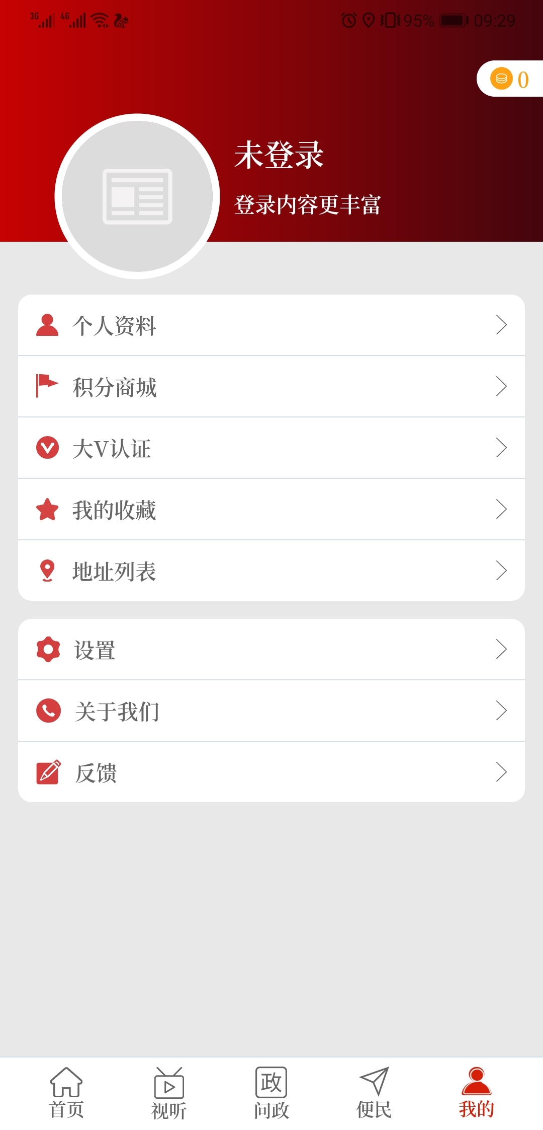 云上鄢陵app截图2