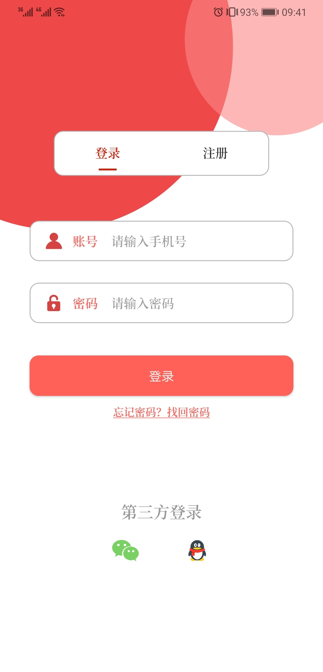 云上鄢陵app截图3