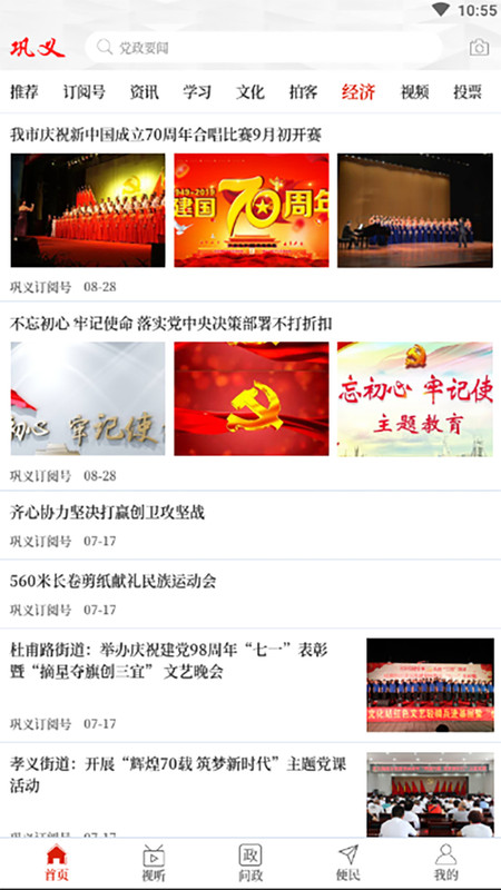 云上巩义截图1