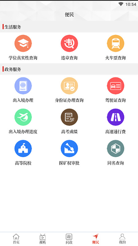 云上巩义截图2