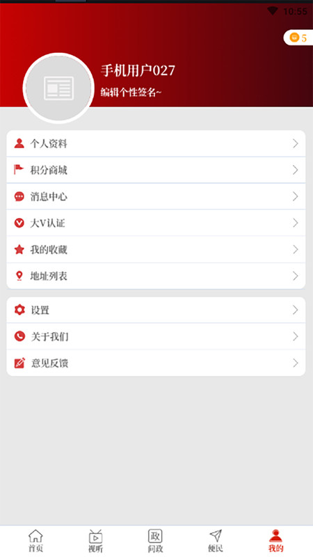 云上巩义截图4
