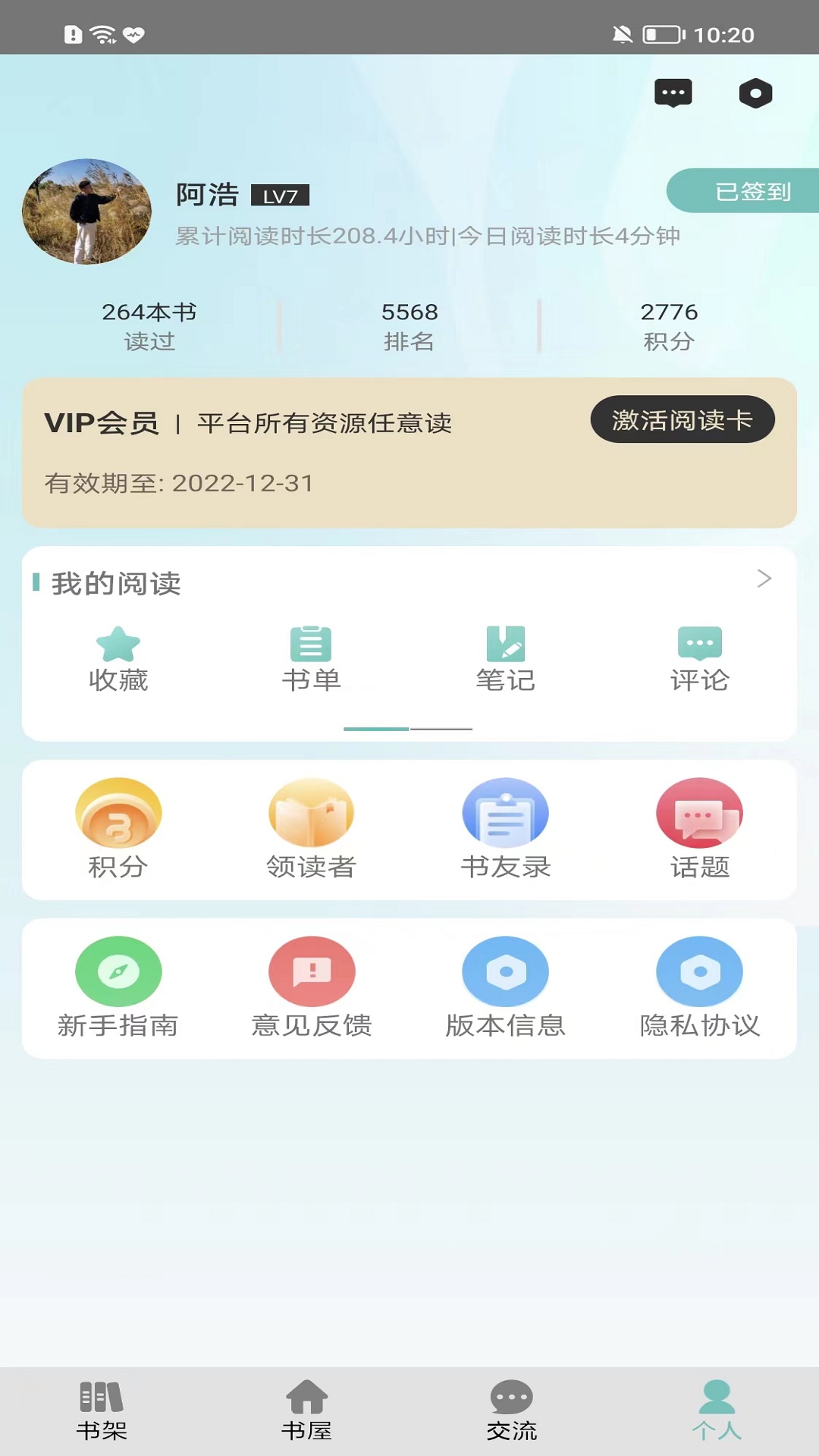 职工书屋app截图2