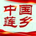 中国莲乡app