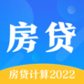 房贷计算器购房app
