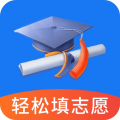 轻松填志愿app