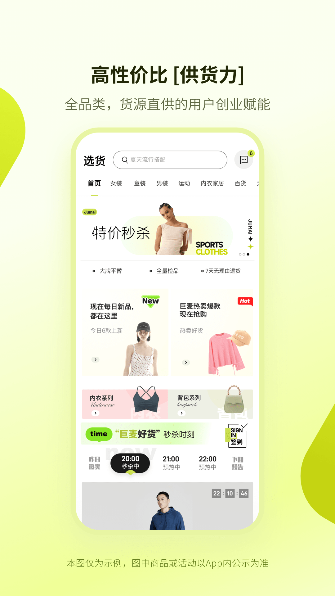 巨麦app