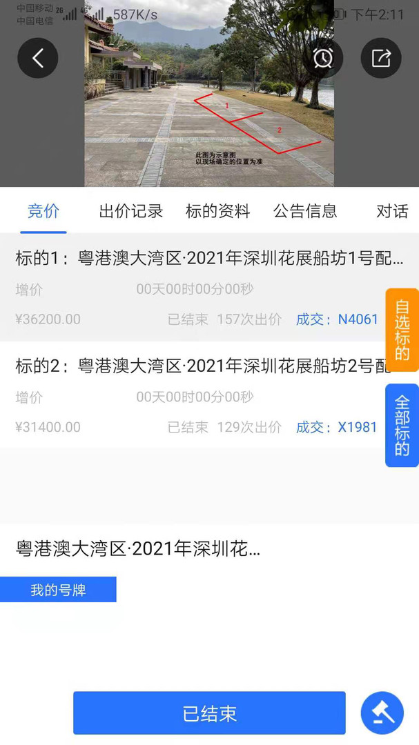 全拍网客户端