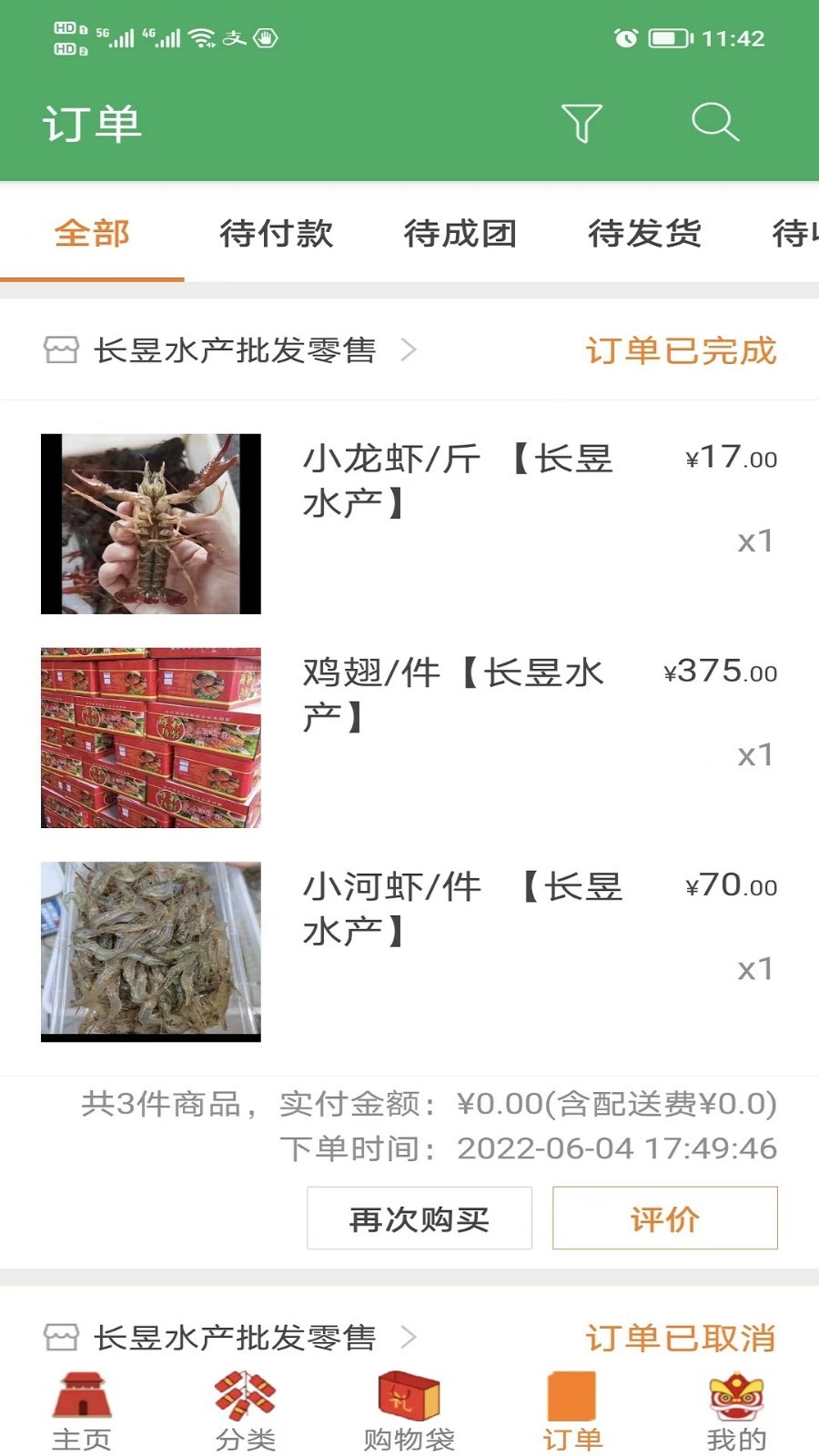 幸福优鲜app