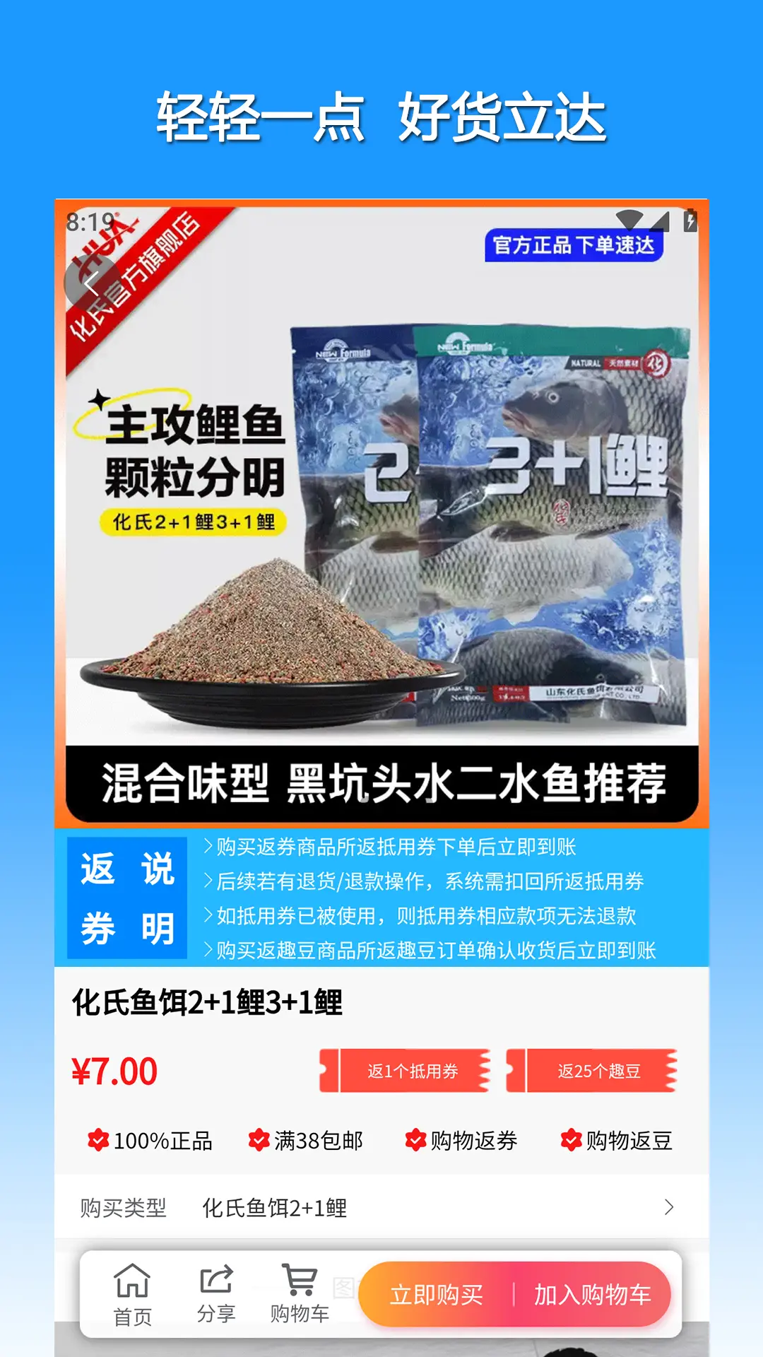 渔具星球