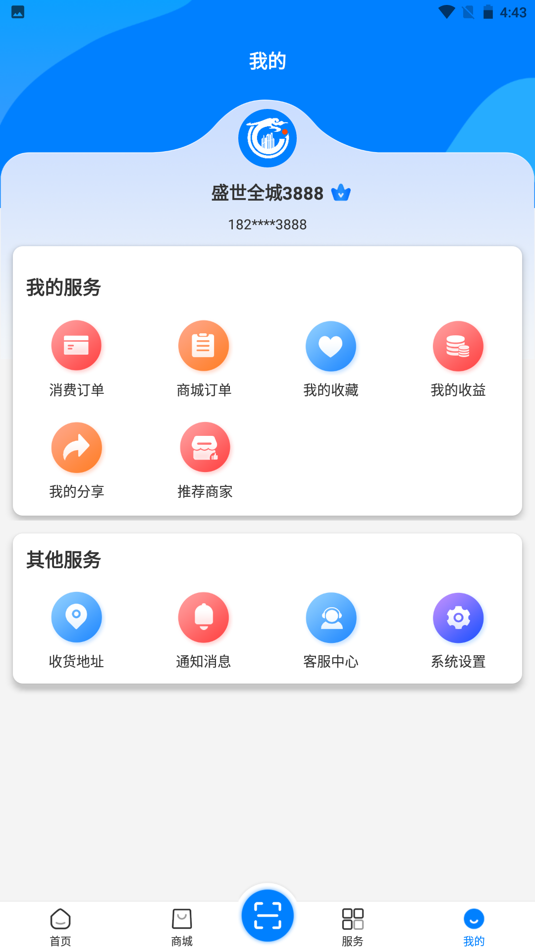 盛世全城app