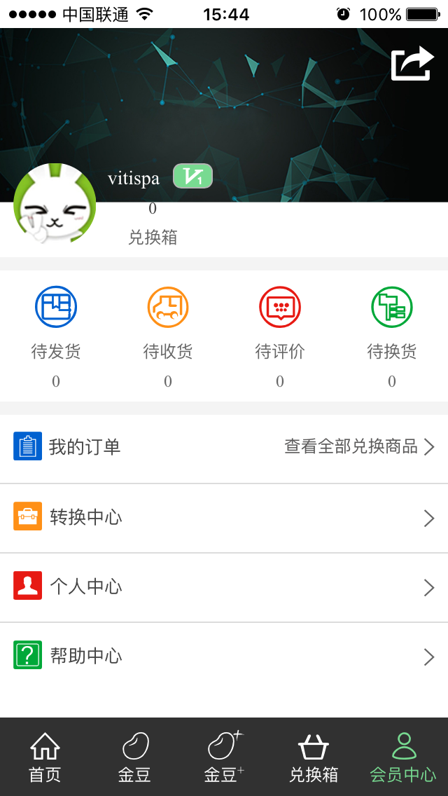 转换商城app