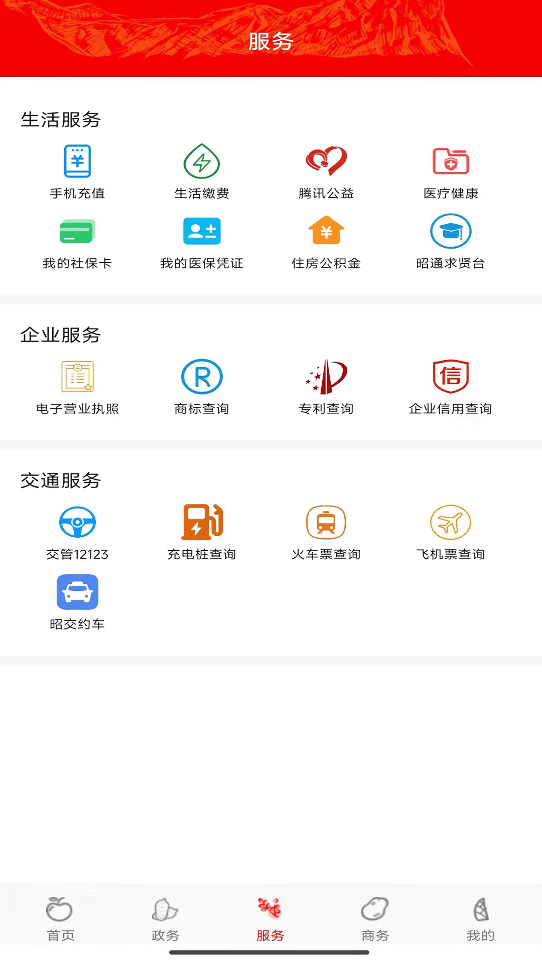 昭通发布app