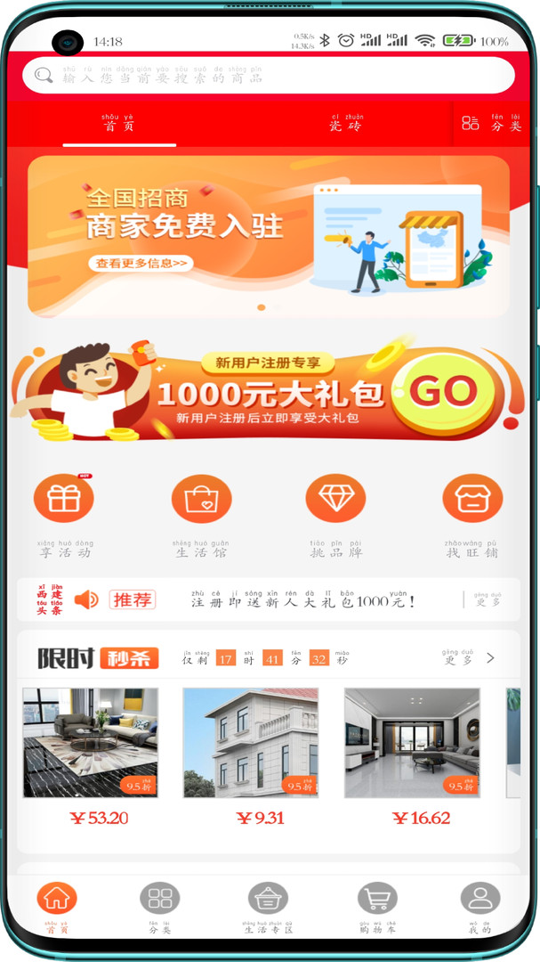西建之家
