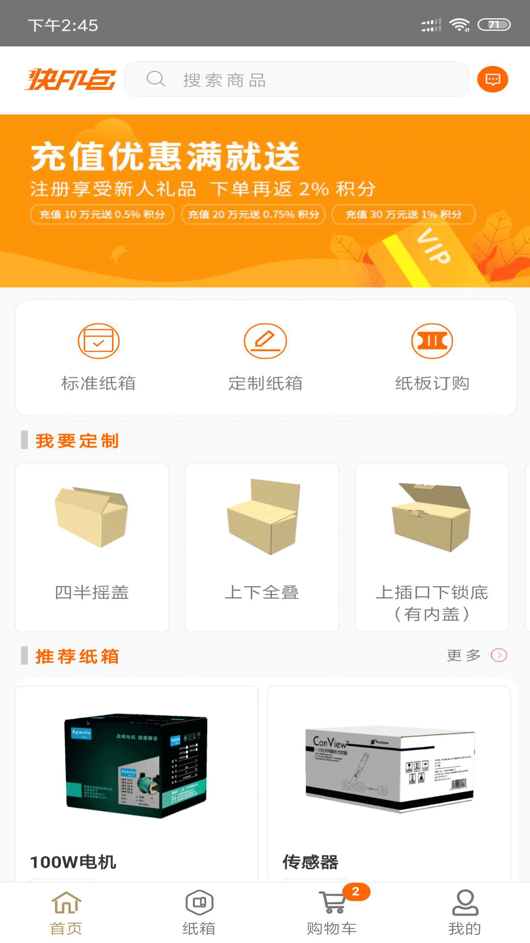 快印包
