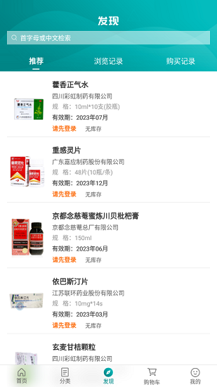 江中粤通app