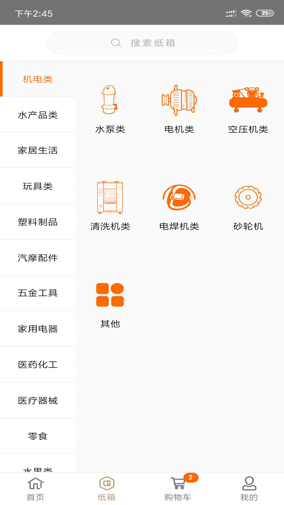 快印包