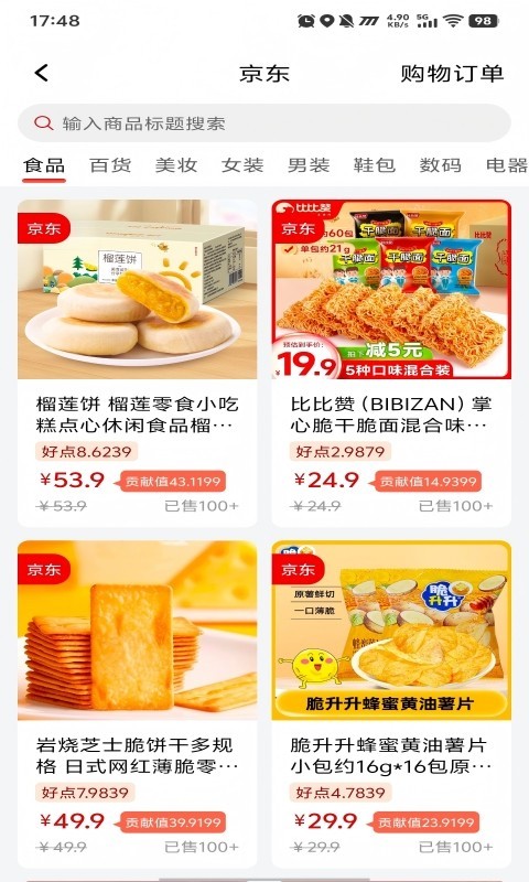拼好拼