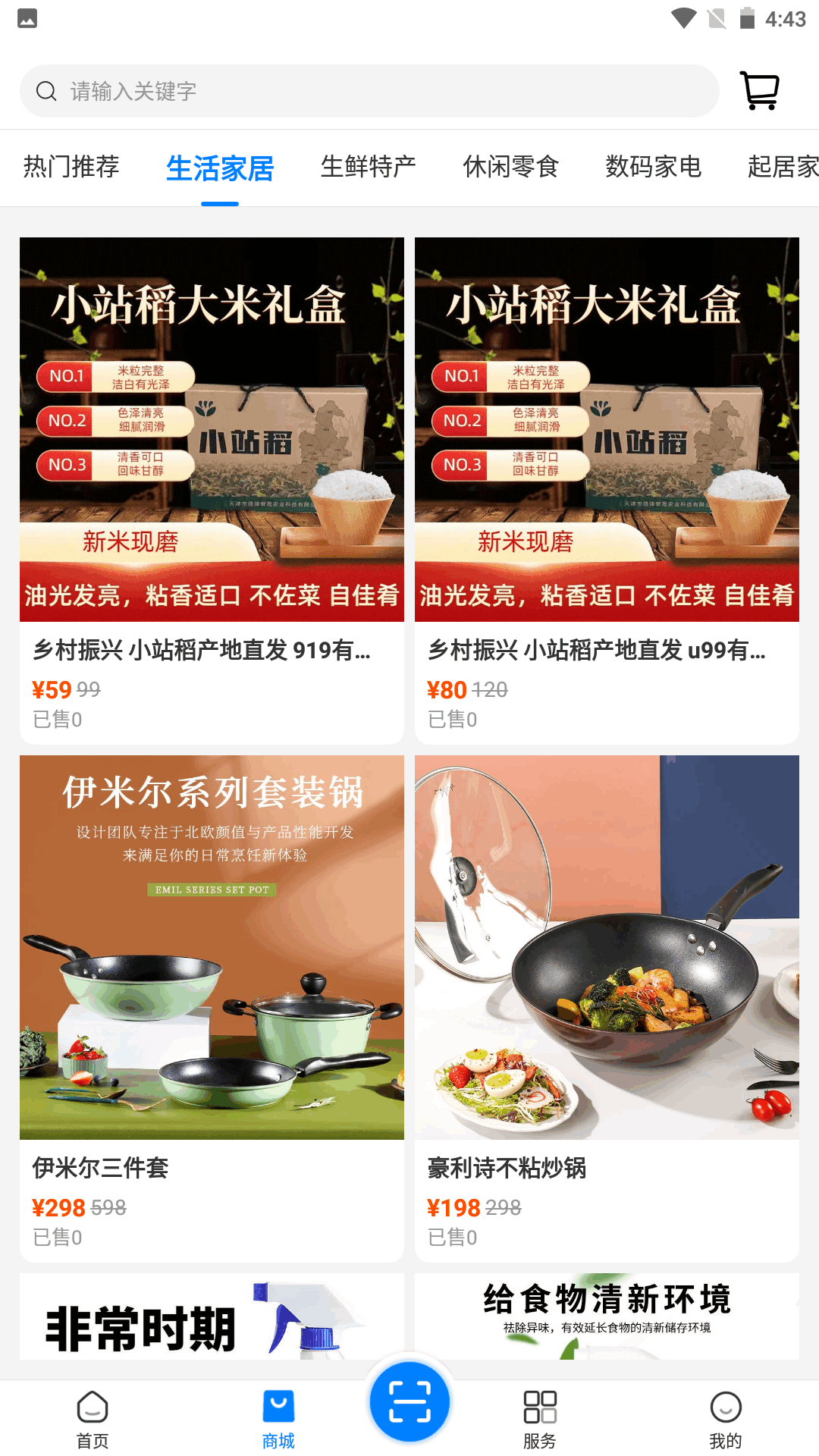 盛世全城app