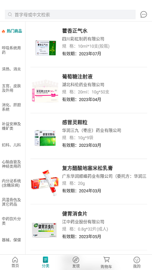 江中粤通app