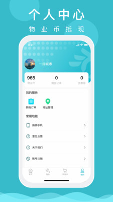 一指城市