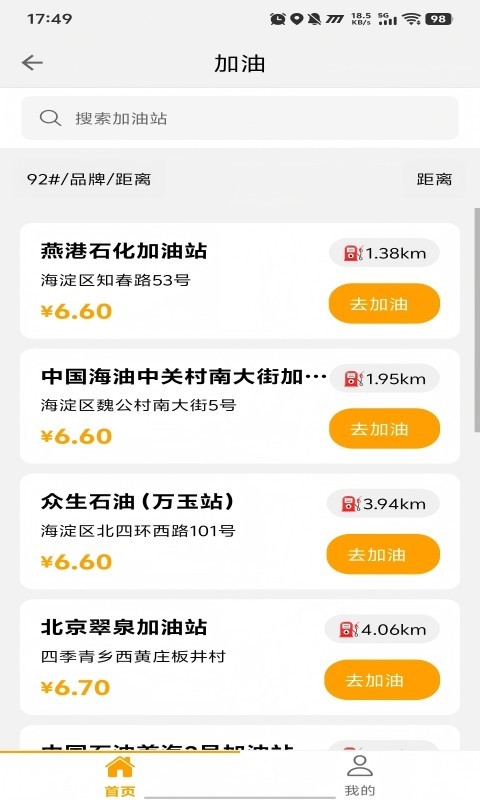 拼好拼