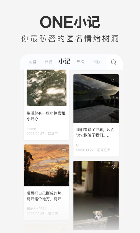 ONE一个app<span></span>