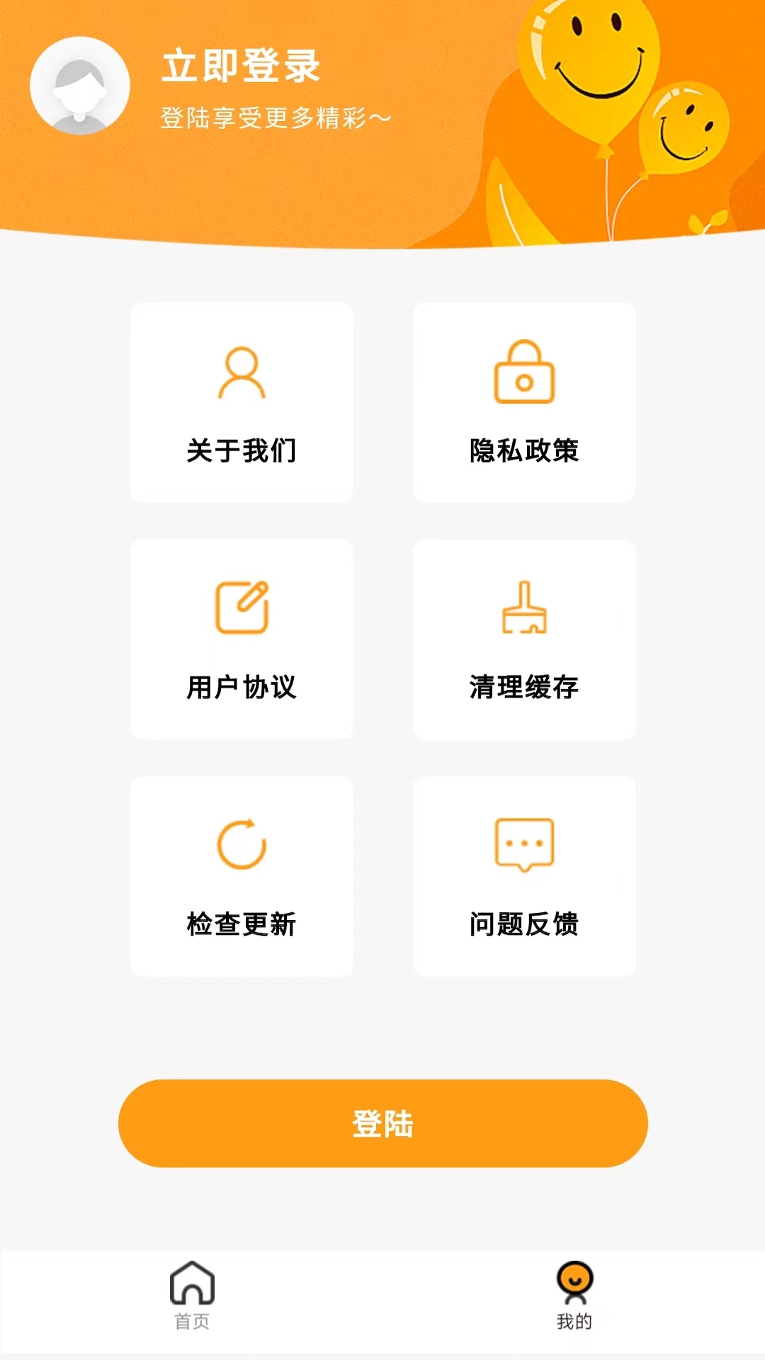 外卖优惠券app