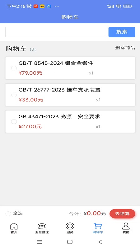 标准阅读app