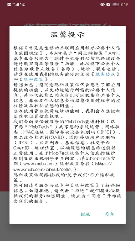 华邦万家订货平台