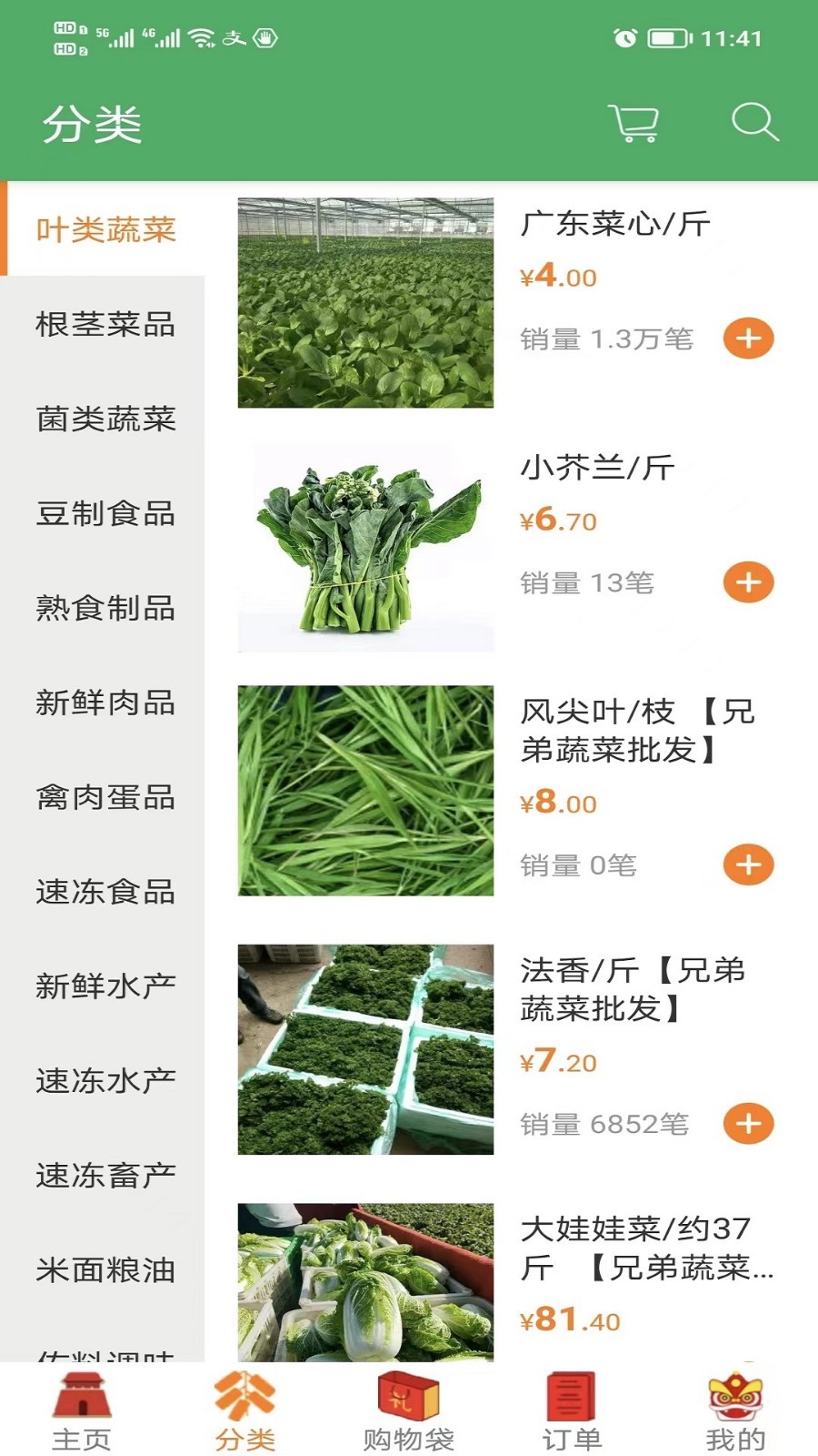 幸福优鲜app