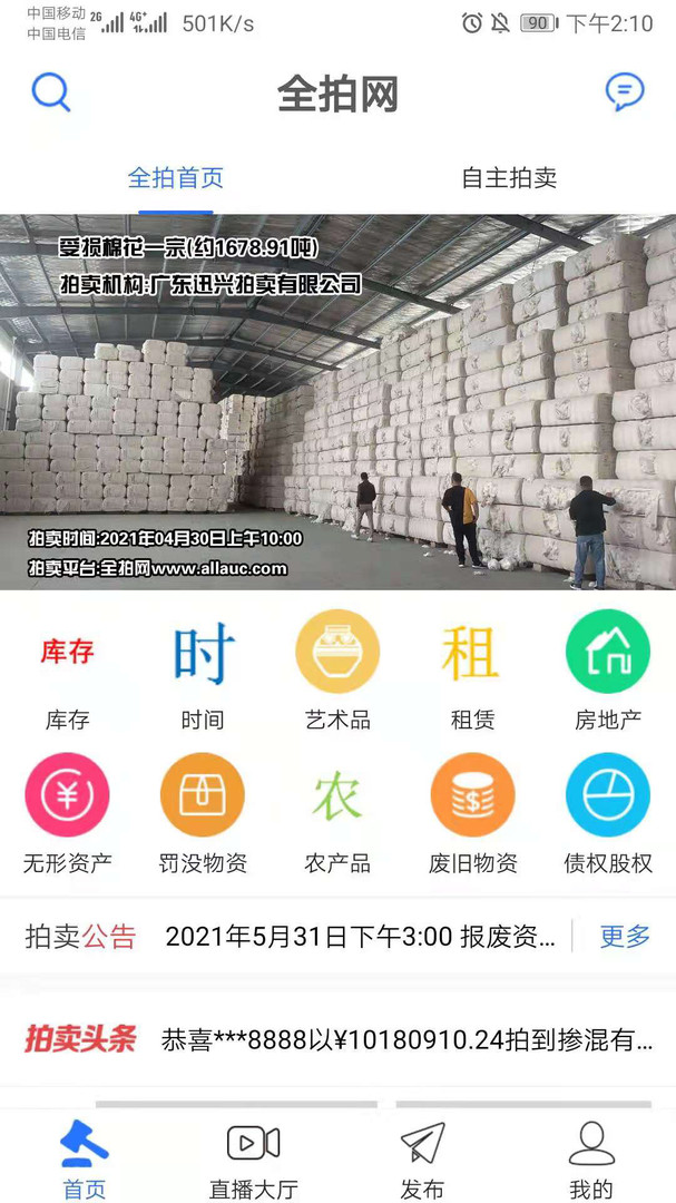 全拍网客户端