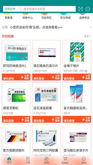 江中粤通app