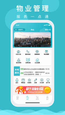 一指城市