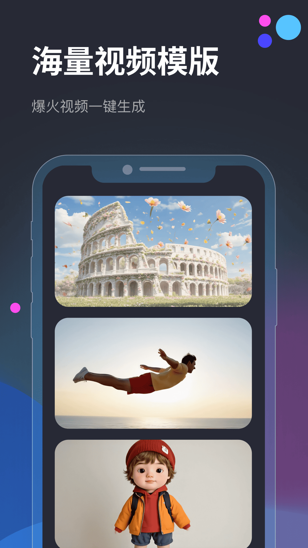 Vidu AI截图3