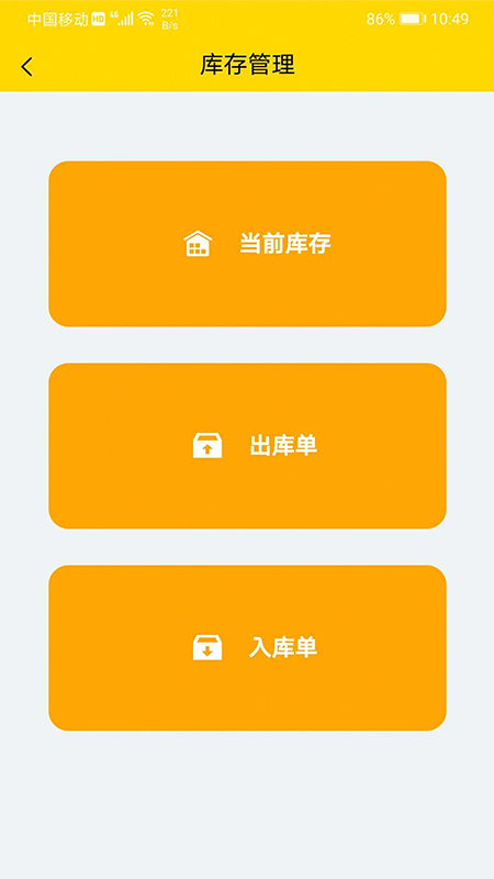 风轮知行截图4