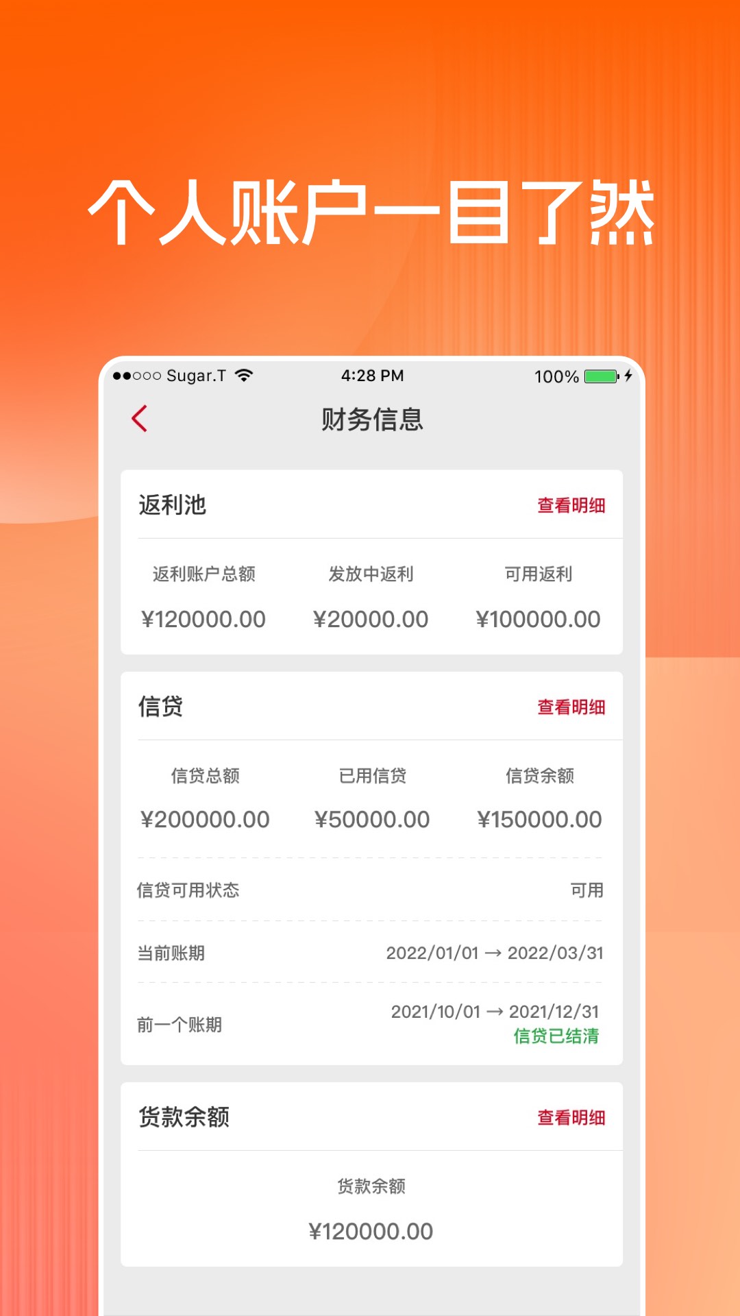 布鲁可进货通截图4
