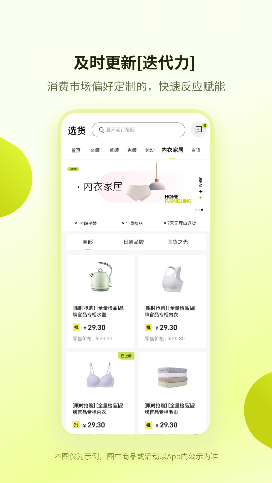巨麦app截图4
