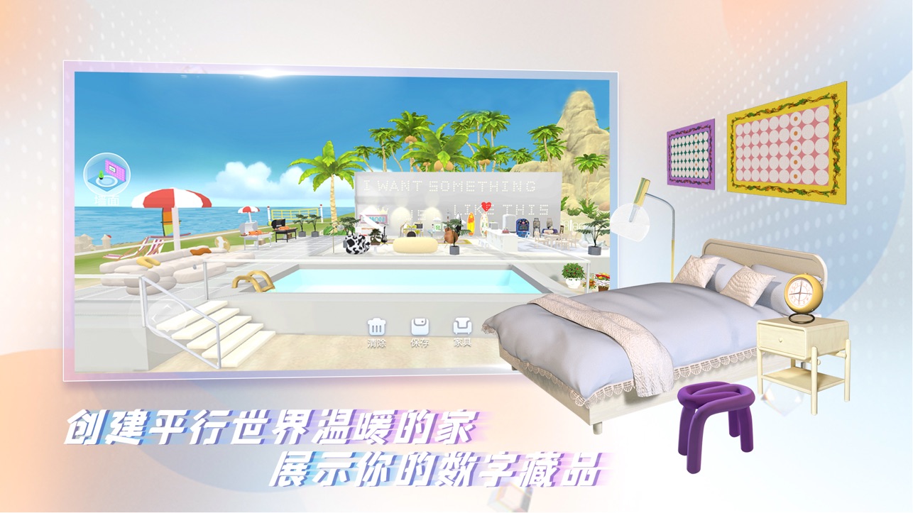 Honnverse虹宇宙截图3
