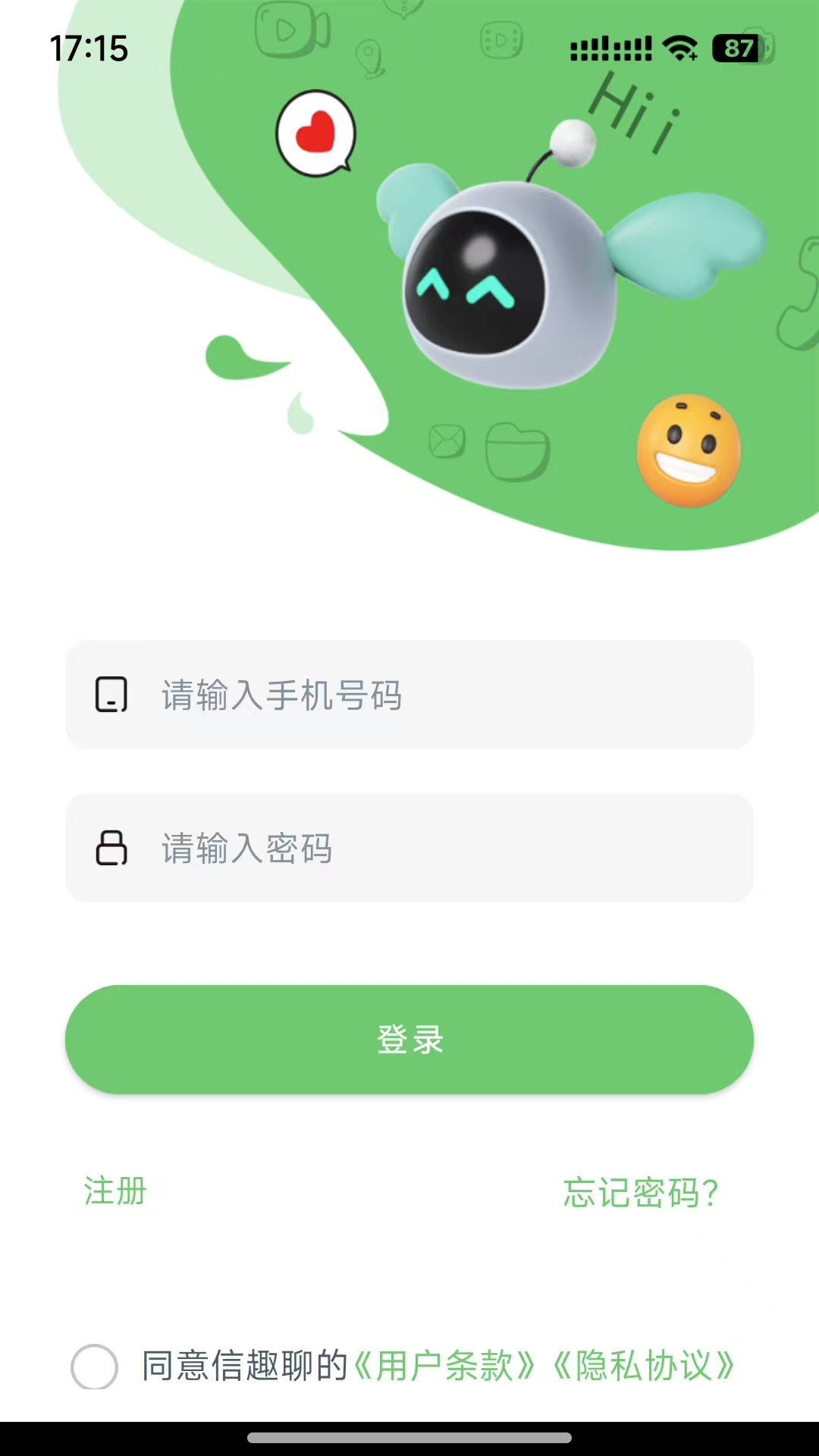 信趣聊截图1