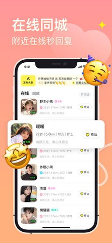 乡缘app截图1