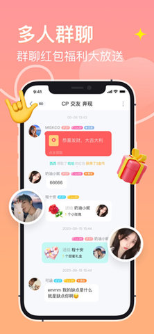 乡缘app截图2