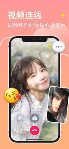 乡缘app截图3