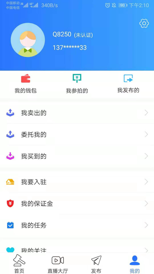 全拍网客户端截图3