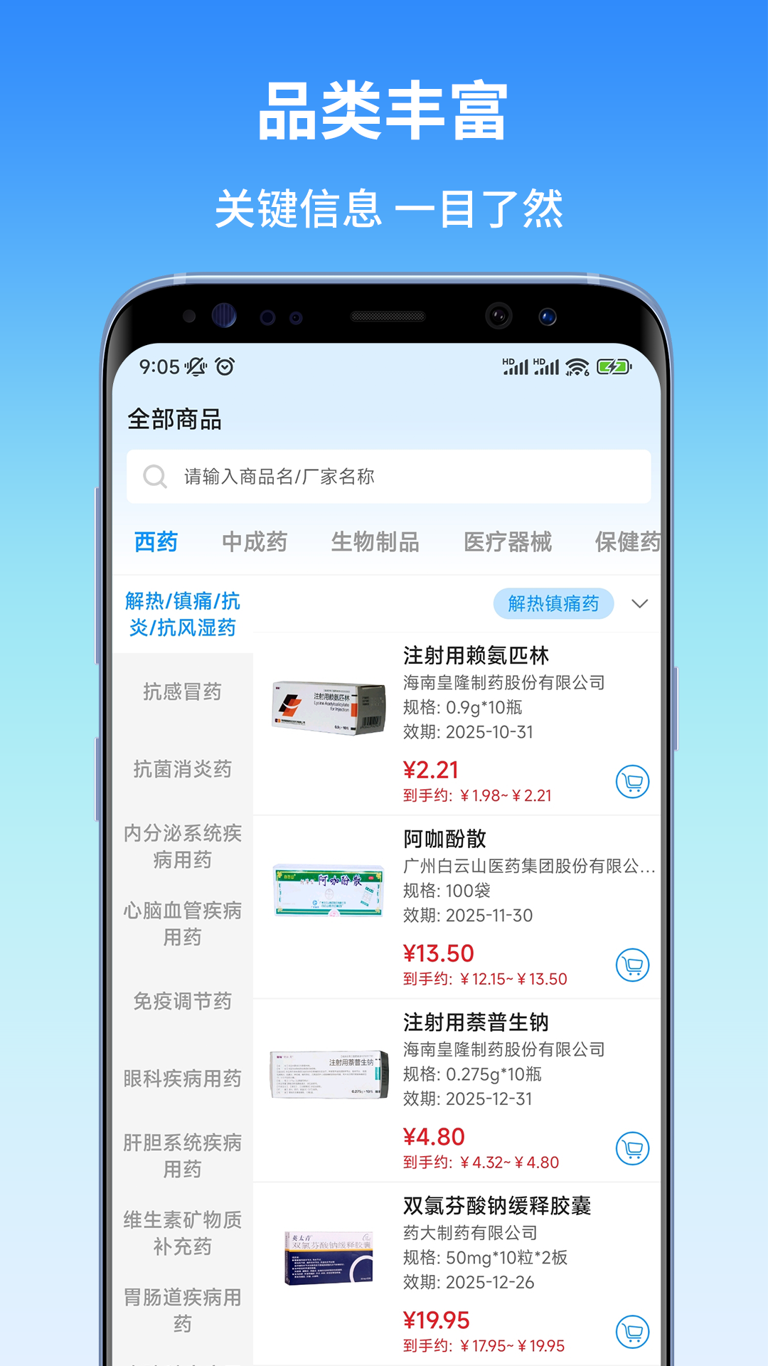 东昌优佳截图2