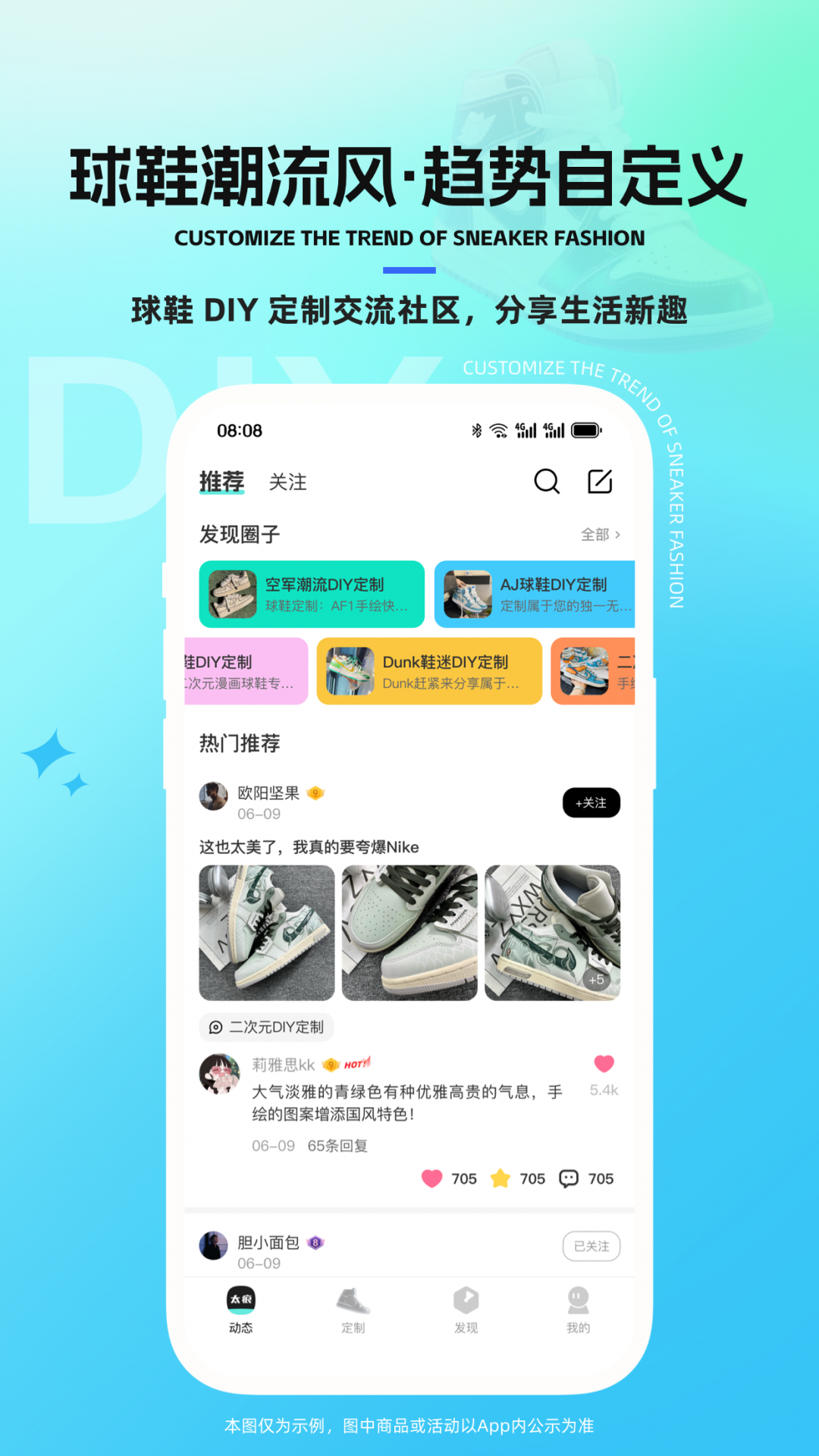 太痕潮鞋截图1