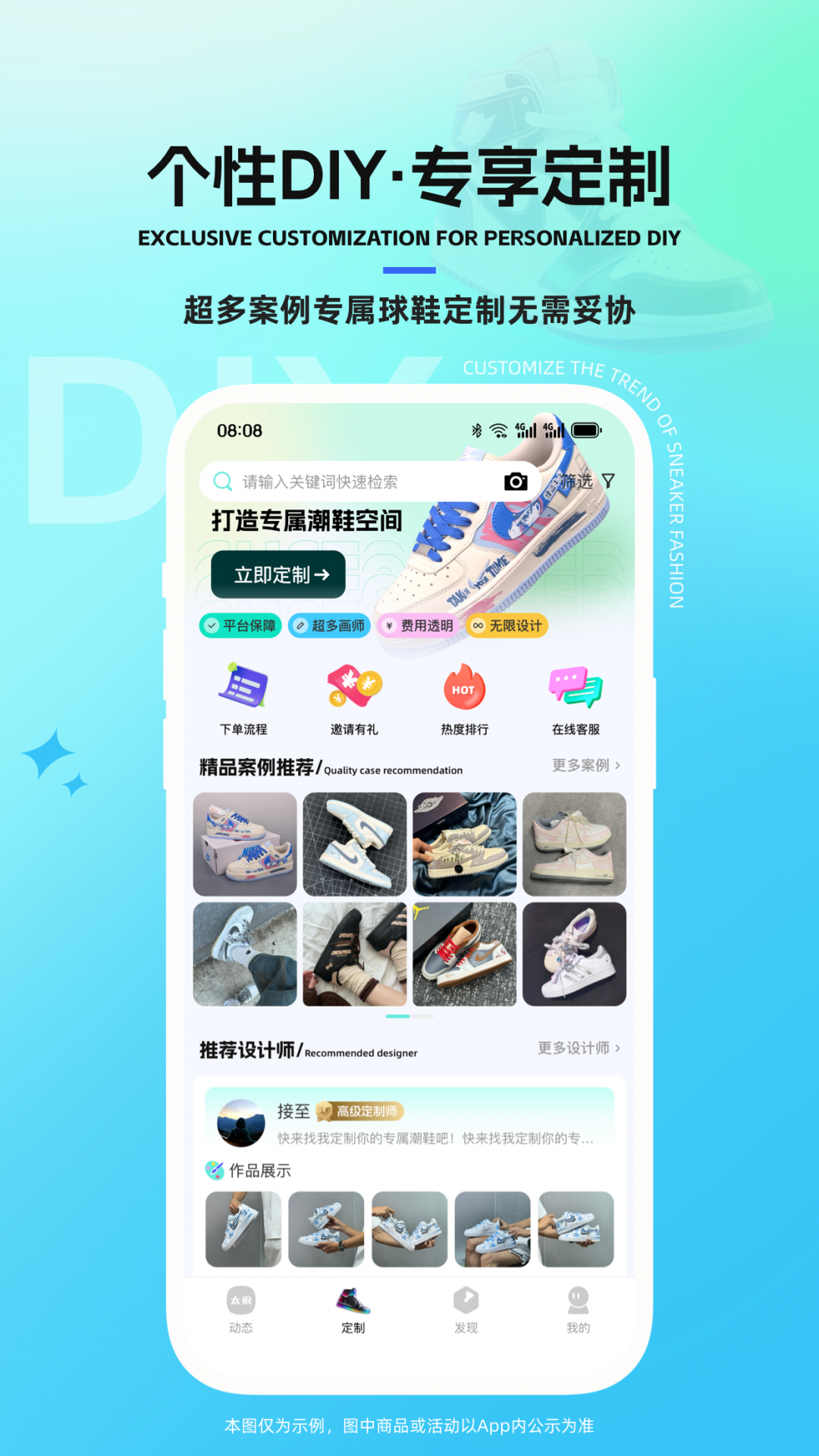 太痕潮鞋截图2