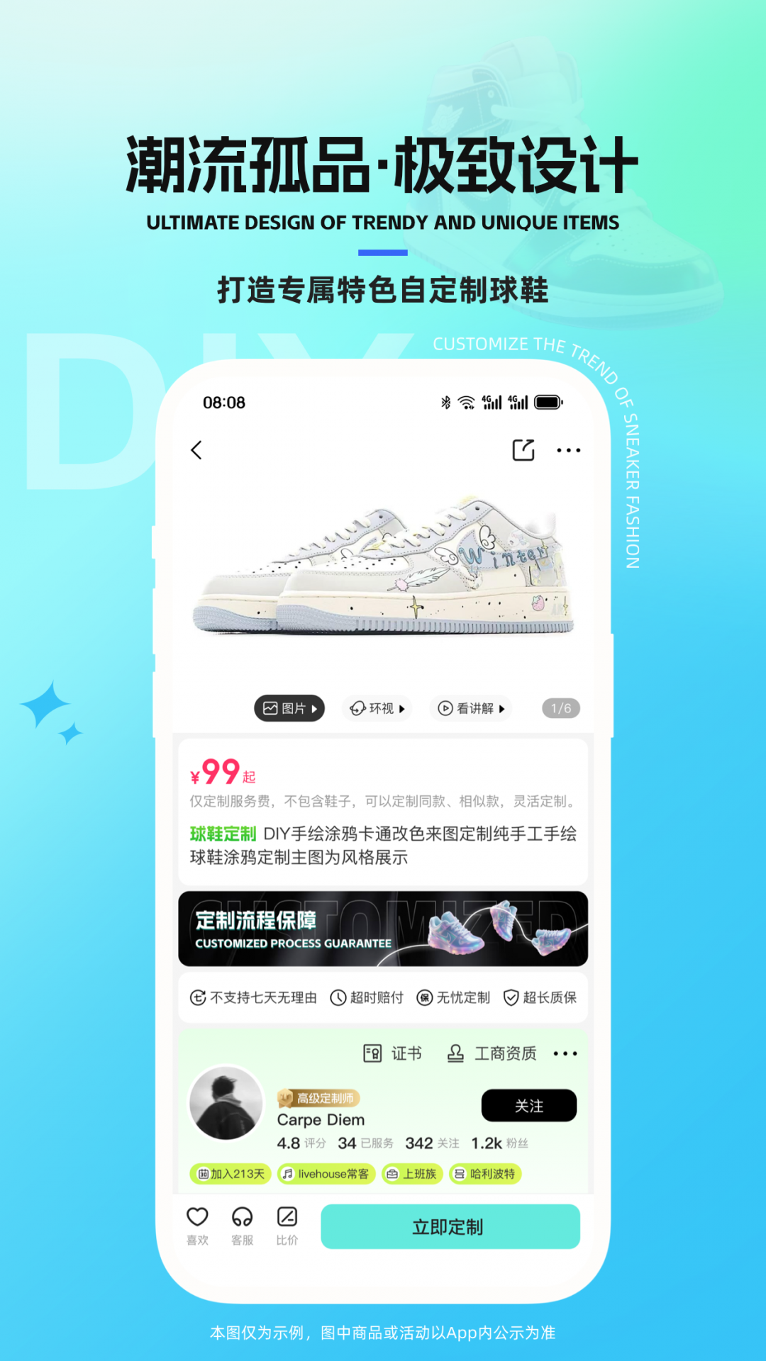 太痕潮鞋截图3