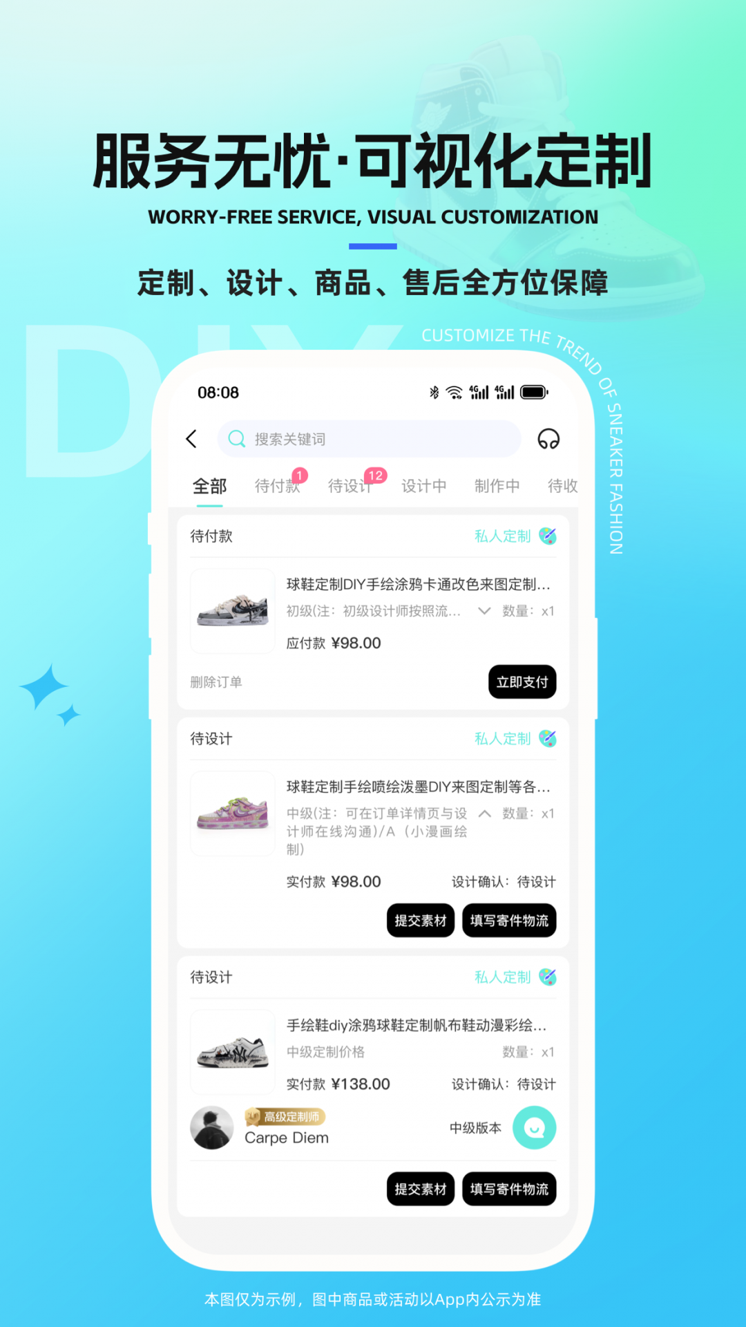 太痕潮鞋截图4