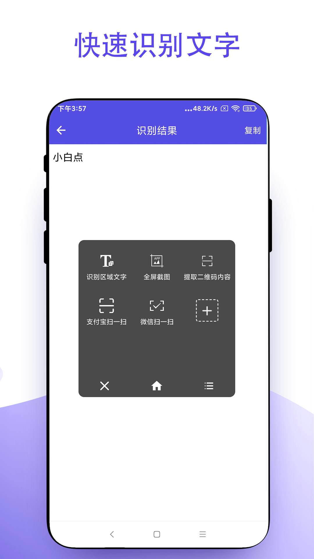 安卓小白点截图4