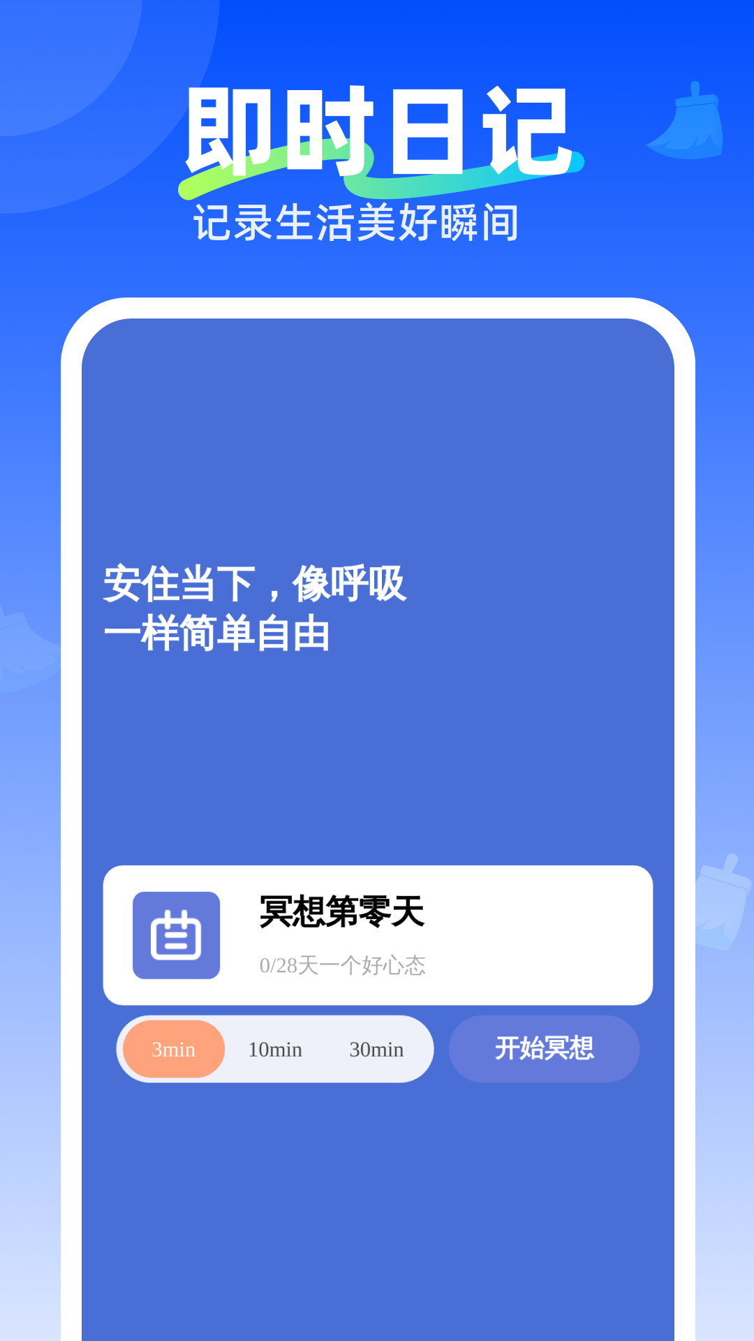 即时免费清理app截图3